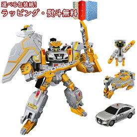 〔☆〕トミカヒーローズ トミカ ジョブレイバー TJBDX ギガントポリスブレイバーエターナル DXセット タカラトミー おもちゃ 3歳 特装合体ロボ 変形 トヨタ ロボット 男の子 玩具 ごっご遊び 室内遊び ギフト プレゼント 誕生日 お祝い 贈り物 ブラックフライデー クリスマス