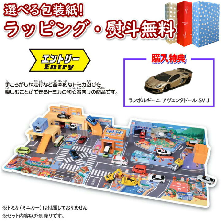 タカラトミー かんたんおかたづけ にぎやかサウンドタウン