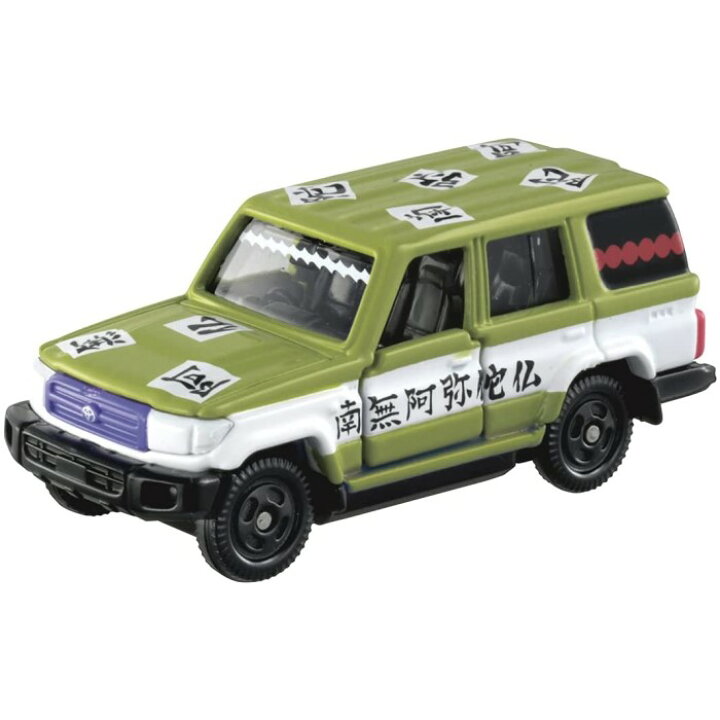 楽天市場 鬼滅の刃トミカ Vol 2 10 悲鳴嶼 行冥 タカラトミー 車 おもちゃ 3歳以上 男の子 玩具 誕生日 プレゼント ギフト お祝い 贈り物 インテリア ブラックフライデー クリスマス いろは堂本店 楽天市場 鬼滅の刃トミカ Vol 2 10 悲鳴嶼 行冥 タカラトミー 車 おもちゃ 3歳以上 男の子 玩具 誕生日 プレゼント ギフト お祝い 贈り物 インテリア ブラックフライデー クリスマス いろは堂本店