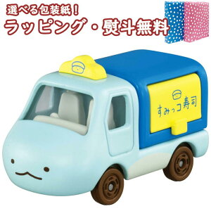 トミカ 女の子 ミニカーの人気商品 通販 価格比較 価格 Com
