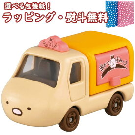 楽天市場 すみっこぐらし とんかつ トミカの通販
