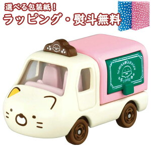 トミカ 女の子 ミニカーの人気商品 通販 価格比較 価格 Com