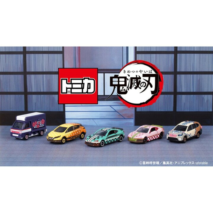 楽天市場 トミカ 鬼滅の刃トミカ Vol 1 02 竈門 禰豆子 車 おもちゃ 3歳以上 男の子 玩具 プレゼント ギフト 誕生日 お祝い 贈り物 インテリア ブラックフライデー クリスマス いろは堂本店