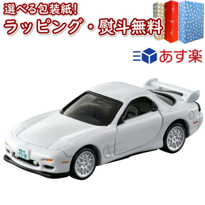 楽天市場 トミカプレミアム Unlimited 05 名探偵コナン Rx 7 安室透 車 おもちゃ 6歳 男の子 玩具 室内遊び ギフト プレゼント 誕生日 お祝い 贈り物 インテリア ブラックフライデー クリスマス いろは堂本店