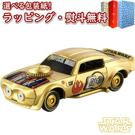 【あす楽対応】トミカ スターウォーズ SC-06 スター・カーズ C-3PO V8-C タカラトミー ミニカー 車 ダイキャスト製 おもちゃ 3歳 ギフト プレゼント 誕生日 お祝い 贈り物 インテリア ブラックフライデー クリスマス