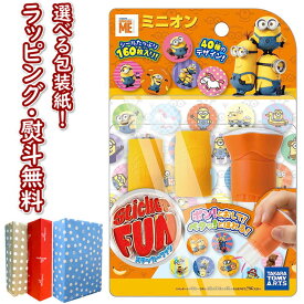 Sticker FUN ステッカーファン 本体セット ミニオンズ VOL.1 全40種 160枚 タカラトミーアーツ おもちゃ メイキングトイ シール ステッカー 玩具 キッズ 4歳 ギフト プレゼントギフト 誕生祝い お祝い 贈り物 ブラックフライデー クリスマス