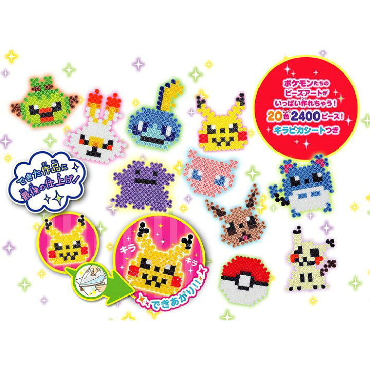 楽天市場 パーラービーズ ポケットモンスター キラピカセット カワダ おもちゃ 5歳 メイキングトイ 室内遊び 玩具 男の子 女の子 ギフト プレゼント 誕生日 子ども 子供 ブラックフライデー クリスマス いろは堂本店