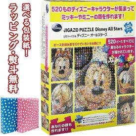 楽天市場 パズル キャラクターミニーマウス ホビー の通販 楽天市場 パズル キャラクターミニーマウス ホビー の通販