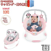 楽天市場】ミニー（バウンサー｜ベビー用インテリア・収納用品 