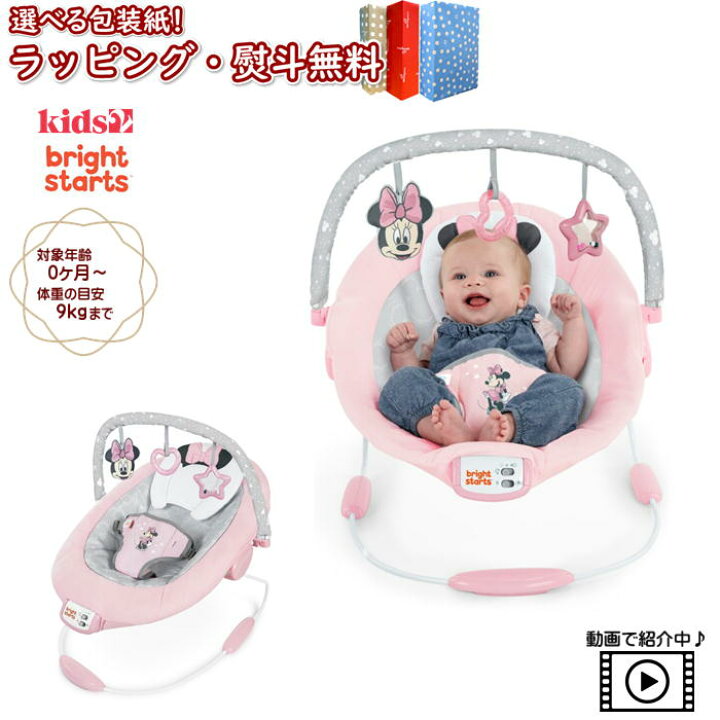 楽天市場】〔☆〕Kids2 Bright Starts 12206 ミニーマウス・ローズ 