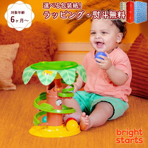 〔P〕Kids2 Bright Starts トロピカル くるくるボールタワー 16826 キッズツー ブライトスターツ おもちゃ ボール遊び 知育玩具 ゲーム サファリ 動物 赤ちゃん 6ヶ月 出産祝い 誕生日 知育玩具 指遊