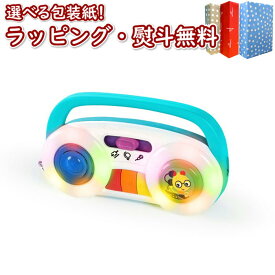 Kids2 Baby Einstein 12042 トドラージャムス キッズツー ベビーアインシュタイン 音楽 音のなるおもちゃ ラジカセ 赤ちゃん ベビー 1歳 知育玩具 出産祝い 指先運動 室内遊び ギフト プレゼント 誕生日 お祝い 贈り物 ブラックフライデー クリスマス