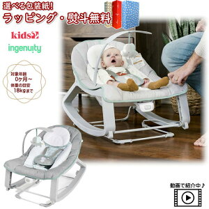 klKids2 ingenuity 12428 L[vR[W[E3 in 1 oET[&bLOV[g LbYc[ CWFjCeB i xr[`FA 肩 0 Ԃ V xr[pi Q oY