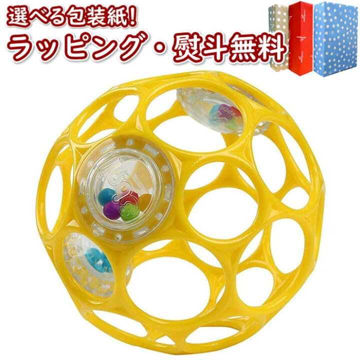 楽天市場 Kids2 Oball 122 オーボール ラトル イエロー キッズツー オーボール ラトルボール 赤ちゃん おもちゃ 歯固め ラトル ガラガラ つかみやすい 網状ボール ベビー用品 知育 長く遊べる お風呂 安心安全 ブラックフライデー クリスマス いろは堂本店 楽天市場 Kids2 Oball 122 オーボール ラトル イエロー キッズツー オーボール ラトルボール 赤ちゃん おもちゃ 歯固め ラトル ガラガラ つかみやすい 網状ボール ベビー用品 知育 長く遊べる お風呂 安心安全 ブラックフライデー クリスマス いろは堂本店