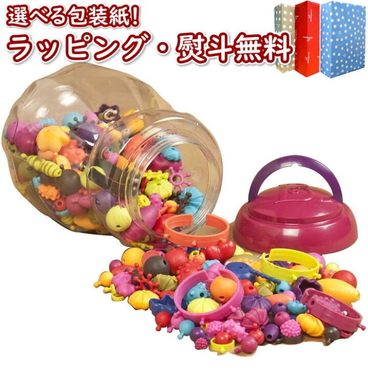 楽天市場 B Toys Bx1043z ビーズジュエリー500ピース ビートイズ 4歳 おしゃれ遊び メイキングトイ アクセサリー 室内遊び おもちゃ 玩具 男の子 女の子 ギフト プレゼント 誕生日 お祝い 贈り物 ブラックフライデー クリスマス いろは堂本店