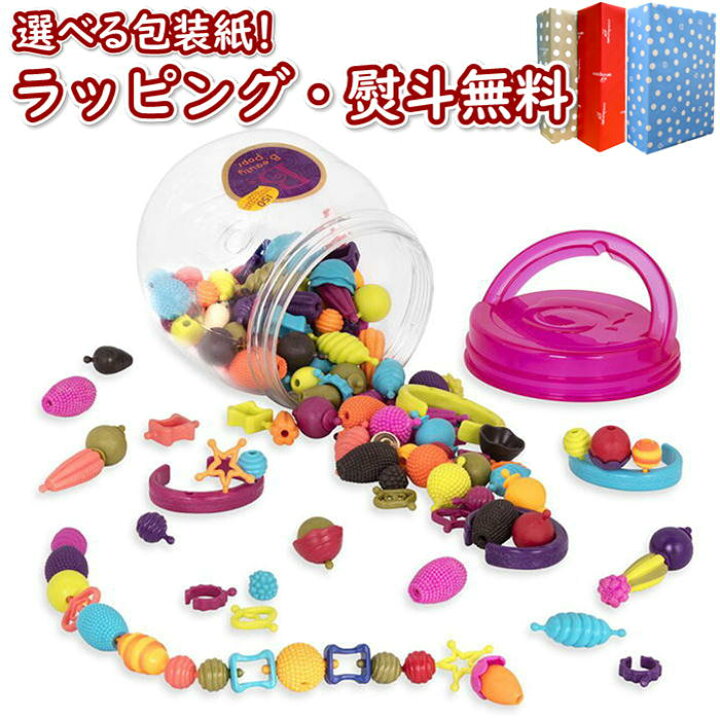 楽天市場 B Toys Bx1373z ビーズジュエリー150ピース ビートイズ 4歳 おしゃれ遊び メイキングトイ アクセサリー 室内遊び おもちゃ 玩具 男の子 女の子 ギフト プレゼント 誕生日 お祝い 贈り物 ブラックフライデー クリスマス いろは堂本店