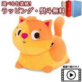 〔P〕【特別価格】B.toys BX1655Z おさんぽこねこ ビートイズ 商品動画 6ヶ月 猫型 動く ぬいぐるみ おもちゃ 室内遊び ギフト プレゼント 誕生日 お祝い 贈り物 ブラックフライデー クリスマス
