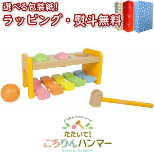 木製 ハンマー おもちゃの人気商品 通販 価格比較 価格 Com