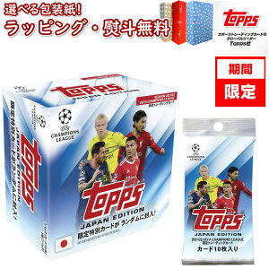 �yP�zTopps 2022 UEFA Champions League JAPAN Edition TOPPS 2022�y1BOX(10����×7pack)�z�`�����s�I���Y���[�O �t�b�g�{�[�� �W���p���G�f�B�V���� �V�i ���J�� �g�b�v�X �g���[�f�B���O�J�[�h 2022�N�� ���{�I��