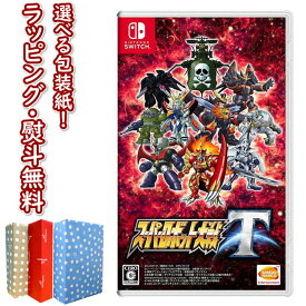 【あす楽対応】Nintendo Switch スーパーロボット大戦T 正規品 新品 ゲームソフト ゲーム・競争遊び おもちゃ 男の子 女の子 室内遊び ギフト プレゼント 誕生日 お祝い 贈り物 ブラックフライデー クリスマス