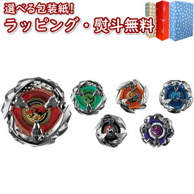 【☆】2024年4月27日発売 BEYBLADE X BX-31 ランダムブースターVol.3 タカラトミー ベイブレード おもちゃ アクショントイ 対戦 ゲーム 男の子 6歳 室内遊び ギフト プレゼント 誕生日 お祝い 贈り物 ブラックフライデー クリスマス