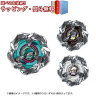 〔☆〕 BEYBLADE X ベイブレードX BX-36 ランダムブースター ホエールウェーブセレクト タカラトミー ベ…