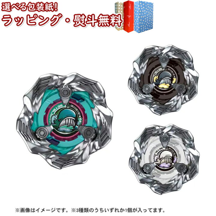 楽天市場】〔☆〕 BEYBLADE X ベイブレードX BX-36 ランダムブースター 