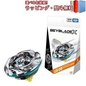 kl BEYBLADE X xCu[hX UX-08 X^[^[ Vo[Et 3-80FB ^Jg~[  ANVgC M~bN ΐ Q[ og j̎q 6 xCu[h V Mtg v