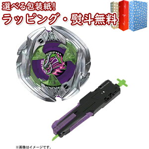 kl BEYBLADE X xCu[hX UX-09 X^[^[ TCZCo[2-70L ^Jg~[  xCu[hGbNX E] j[NC A^bN^Cv ANVgC ΐ Q[ j