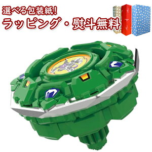 kl ^Jg~[ BEYBLADE X BX-00 u[X^[ hVGV[h7-60D ^Jg~[  ANVgC ΐ Q[ j̎q 6 V Mtg v[g a j 蕨 u