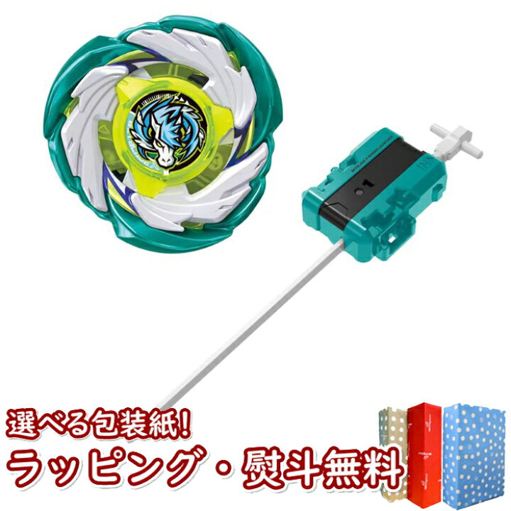 楽天市場】〔☆〕 BEYBLADE X CX-07 スターター ペガサスブラストATr ベイブレードX BEYBLADE X CX-07 ペガサスブラスト6個セット