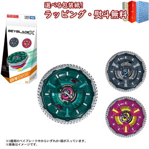 kl BEYBLADE X UX-16 _u[X^[ NbN~[WZNg ^Jg~[  xCu[hGbNX ANVgC ΐ Q[ j̎q 6 V Mtg v[g a