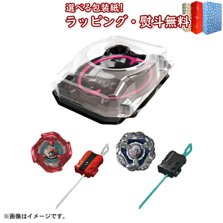 楽天市場】〔☆〕【特別価格】BEYBLADE X BX-46 バトルエントリー 