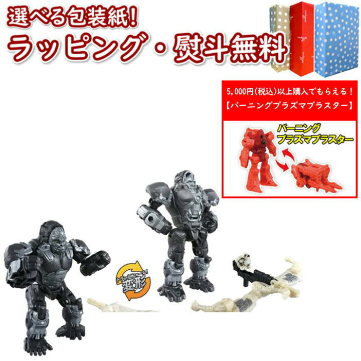 楽天市場】【☆】【プレゼントキャンペーン】 トランスフォーマー 