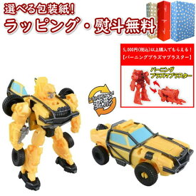 【☆】【プレゼントキャンペーン】 トランスフォーマー ビースト覚醒 BC-03 覚醒チェンジ バンブルビ— タカラトミー おもちゃ ロボット フィギュア 6歳 室内遊び ギフト プレゼント 誕生日 お祝い 贈り物 ブラックフライデー クリスマス