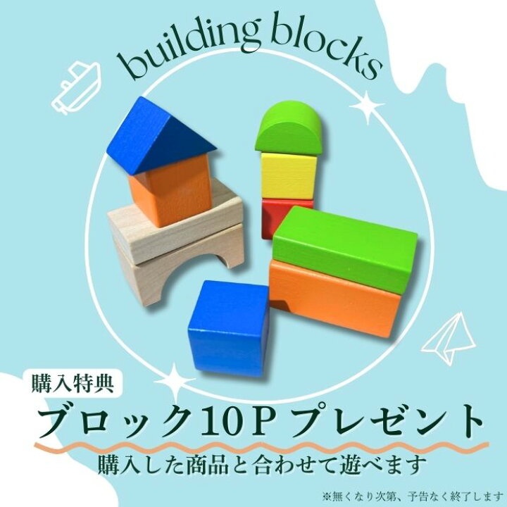 楽天市場】〔P〕【購入特典付き：つみき】Woody World カラフルつみき 