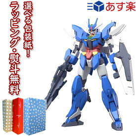 【あす楽対応】BANDAI SPIRITS(バンダイ スピリッツ) HGBD:R 1/144 アースリィガンダム ガンダムビルドダイバーズRe:RISE 1/144スケール 色分け済み プラモデル 工作 ホビー メイキング ギフト プレゼント 誕生日 お祝い 贈り物 ブラックフライデー クリスマス