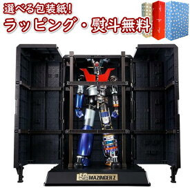 【あす楽対応】2023年12月29日発売 BANDAI SPIRITS(バンダイ スピリッツ) DX超合金魂 マジンガーZ 50th Anniversary Ver.（マジンガーZシリーズ）約300mm ダイキャスト&ABS&PVC製 塗装済み可動フィギュア メイキング ギフト プレゼント 誕生日 お祝い 贈り物 クリスマス