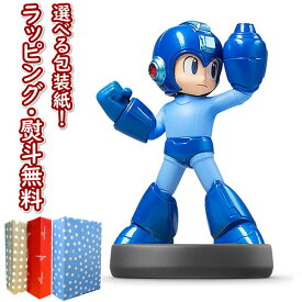 【あす楽対応】amiibo ロックマン（大乱闘スマッシュブラザーズシリーズ） 任天堂 アミーボ フィギュア コレクタードール ミニチュアフィギュア ギフト プレゼント 誕生日 お祝い 贈り物 ブラックフライデー クリスマス