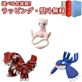 【あす楽対応】ポケットモンスター モンコレ 激闘！レジェンドバトルセット ミュウ グラードン カイオーガ 3体 ポケモン Pokemon フィギュア ポケモンフィギュア タカラトミー おもちゃ 4歳 室内遊び インテリア ギフト プレゼント 誕生日 ブラックフライデー クリスマス