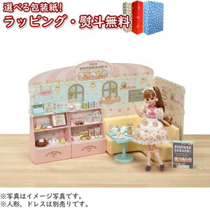 〔☆〕【特別価格】リカちゃん すみっコぐらしカフェへようこそ! タカラトミー ドールハウス お人形 着せ替え人形 おもちゃ 3歳 ごっこ遊び 室内遊び ギフト プレゼント 誕生日 お祝い 贈