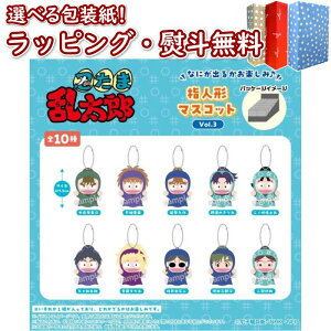 �k���l�o���_�C �E���ܗ����Y �w�l�`�}�X�R�b�g Vol.3(10��)�y1BOX10����z�������� �ʂ������ ��ѐl�` �ߋ� �C���e���A 15�� �M�t�g �v���[���g �a���� ���j�� ���蕨 �u���b�N�t���C�f�[ 
