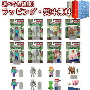 �k���l�}�e�� �}�C���N���t�g(MINECRAFT) �x�[�V�b�N�t�B�M���A B�A�\�[�g�y1BOX 8�̓���z GTP08-987B �}�e�� �q�������t�B�M���A �C���e���A �u���b�N�t���C�f�[ �N���X�}�X 0194735341009_ 0194735341016_