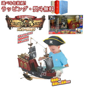 �k���lVit Heart �p�C���[�c�V�b�v Go to adventure PirateShip ���B�b�g�n�[�g �������� 5�� �t�B�M���A Redbox �D �C�� �C���D �q�C �������V�� �����V�� �M�t�g �v���[���g �a���� ���j�� ���蕨 �u���b