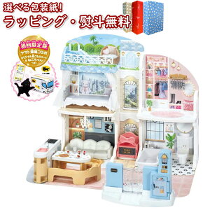 〔☆〕 リカちゃん おしゃべりオートロック 2階建てのグラン・メゾン (初回限定版) タカラトミー ドールハウス キッチン おうちセット コラボ 着せ替え おままご おもちゃ 3歳 ごっこ遊び 室