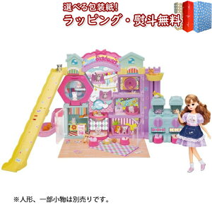 〔☆〕 リカちゃん わんにゃんシェアハウス タカラトミー 3歳 リカちゃんハウス お店 ペット 女の子 おもちゃ ごっこ遊び ギフト プレゼント 誕生日 お祝い 贈り物 ブラックフライデー クリ