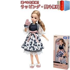 〔☆〕 リカちゃん Francfranc だいすきリカちゃん LD-15 タカラトミー 3歳 お人形 着せ替え人形 おもちゃ ごっこ遊び 室内遊び ギフト プレゼント 誕生日 お祝い 贈り物 ブラックフライデー クリスマス