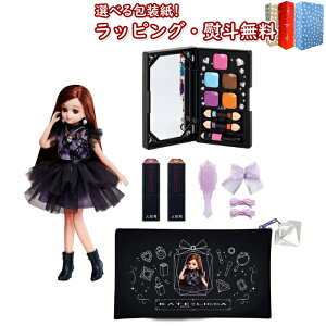 〔☆〕 タカラトミー リカちゃん KATE LICCA -Make My Color- DX 5歳 お人形 着せ替え人形 おもちゃ ごっこ遊び ギフト プレゼント 誕生日 お祝い 贈り物 ブラックフライデー クリスマス