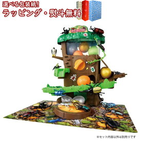 〔☆〕 アニア バトルもできるゾ!ガチャコロ昆虫ツリー タカラトミー おもちゃ 男の子 3歳 昆虫 カブトムシ クワガタ 共遊玩具 室内遊び ギフト プレゼント 誕生日 お祝い 贈り物 ブラックフライデー クリスマス