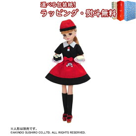 〔☆〕 リカちゃん LW-12 スシロー ドレスセット タカラトミー コラボ 3歳 お人形 着せ替え人形 おもちゃ ごっこ遊び 室内遊び ギフト プレゼント 誕生日 お祝い 贈り物 ブラックフライデー クリスマス
